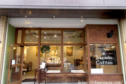 「Saredo Coffee」(六本松)で、味わい深くもスッキリとした珈琲を-アイキャッチ
